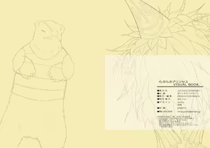 Page 59 of らぶらぶプリンセス Visual Fan Book - preview thumbnail