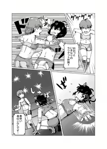 Page 11 of High Voltage Mehyou no Ori - preview thumbnail