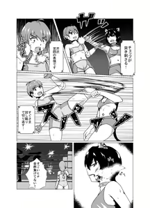 Page 12 of High Voltage Mehyou no Ori - preview thumbnail