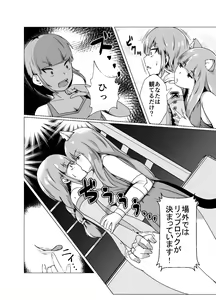 Page 13 of High Voltage Mehyou no Ori - preview thumbnail