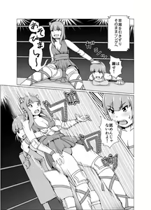 Page 14 of High Voltage Mehyou no Ori - preview thumbnail