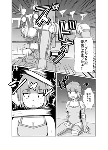 Page 15 of High Voltage Mehyou no Ori - preview thumbnail