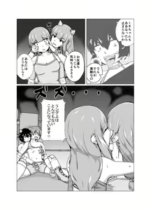 Page 17 of High Voltage Mehyou no Ori - preview thumbnail