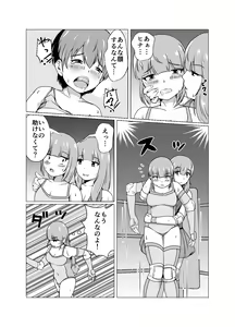 Page 18 of High Voltage Mehyou no Ori - preview thumbnail
