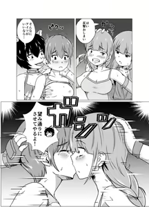 Page 20 of High Voltage Mehyou no Ori - preview thumbnail