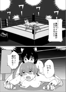 Page 23 of High Voltage Mehyou no Ori - preview thumbnail
