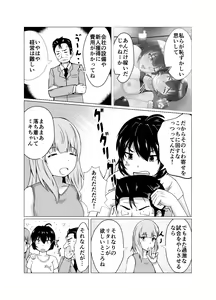 Page 4 of High Voltage Mehyou no Ori - preview thumbnail