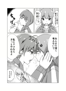 Page 7 of High Voltage Mehyou no Ori - preview thumbnail