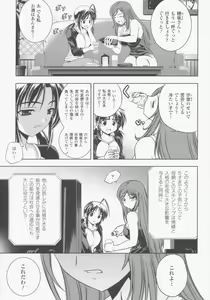 Page 105 of CROSS MAKE 2009 - preview thumbnail