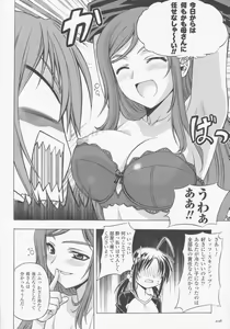 Page 108 of CROSS MAKE 2009 - preview thumbnail