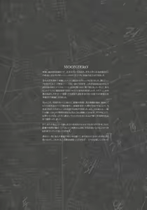 Page 120 of CROSS MAKE 2009 - preview thumbnail