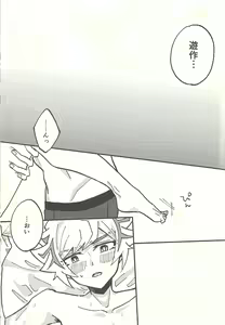 Page 12 of Himitsu no Library - preview thumbnail