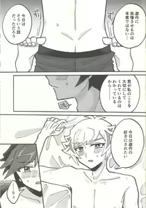 Page 14 of Himitsu no Library - preview thumbnail