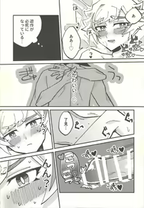 Page 20 of Himitsu no Library - preview thumbnail