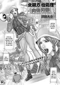 Onna Oyakata Seishori Nikutai Roudou | A female foreman's sexual relief program -Manual labor- — hentai manga cover on Fhentai