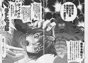 Page 39 of BASTARD!! - Ankoku no Hakaishin - Kanzenbsan 01 EXPANSION <Kakuchouban> Sheila Hime Oshaburi Chiryou - preview thumbnail