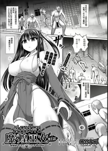 Page 2 of Makou Miko Ch. 1 - preview thumbnail