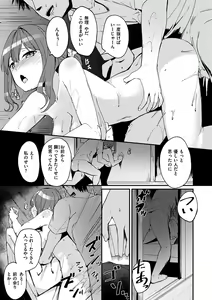 Page 105 of Furete Torokete. - The Melting Heart - preview thumbnail