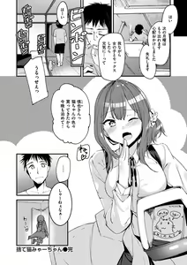 Page 114 of Furete Torokete. - The Melting Heart - preview thumbnail