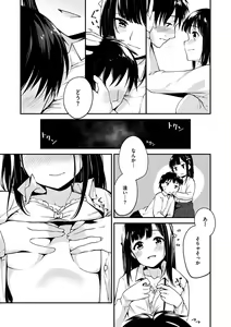 Page 123 of Furete Torokete. - The Melting Heart - preview thumbnail