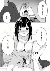 Page 131 of Furete Torokete. - The Melting Heart - preview thumbnail