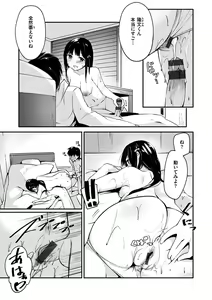 Page 135 of Furete Torokete. - The Melting Heart - preview thumbnail
