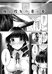 Page 139 of Furete Torokete. - The Melting Heart - preview thumbnail