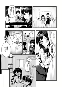 Page 141 of Furete Torokete. - The Melting Heart - preview thumbnail