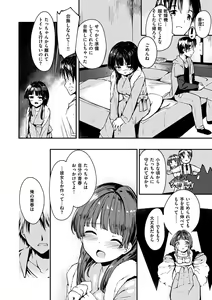 Page 144 of Furete Torokete. - The Melting Heart - preview thumbnail