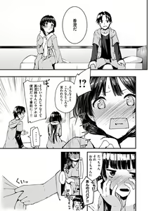 Page 145 of Furete Torokete. - The Melting Heart - preview thumbnail