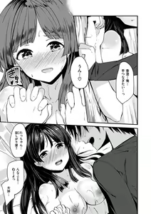 Page 157 of Furete Torokete. - The Melting Heart - preview thumbnail