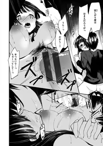 Page 158 of Furete Torokete. - The Melting Heart - preview thumbnail