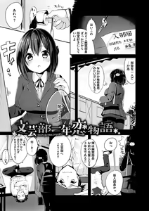 Page 161 of Furete Torokete. - The Melting Heart - preview thumbnail