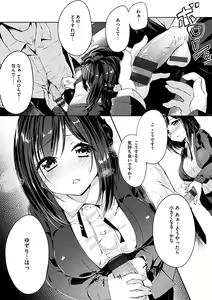 Page 165 of Furete Torokete. - The Melting Heart - preview thumbnail