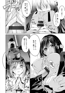 Page 166 of Furete Torokete. - The Melting Heart - preview thumbnail