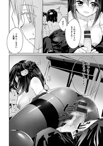 Page 170 of Furete Torokete. - The Melting Heart - preview thumbnail