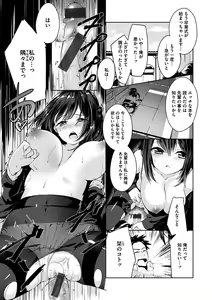 Page 171 of Furete Torokete. - The Melting Heart - preview thumbnail