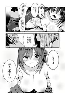 Page 172 of Furete Torokete. - The Melting Heart - preview thumbnail