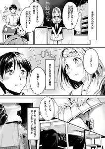 Page 27 of Furete Torokete. - The Melting Heart - preview thumbnail