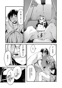 Page 31 of Furete Torokete. - The Melting Heart - preview thumbnail