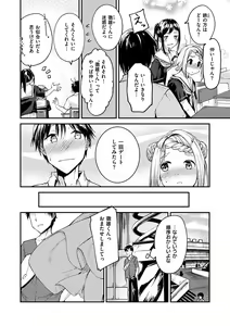 Page 36 of Furete Torokete. - The Melting Heart - preview thumbnail