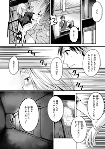 Page 38 of Furete Torokete. - The Melting Heart - preview thumbnail