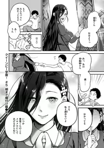 Page 102 of Otome no Sono - preview thumbnail