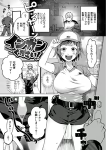 Page 103 of Otome no Sono - preview thumbnail
