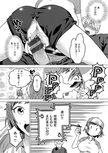 Page 106 of Otome no Sono - preview thumbnail