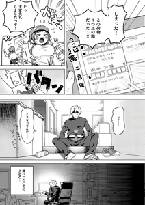 Page 107 of Otome no Sono - preview thumbnail