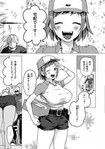 Page 109 of Otome no Sono - preview thumbnail