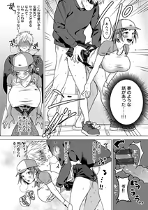 Page 110 of Otome no Sono - preview thumbnail