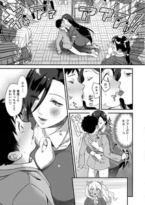 Page 11 of Otome no Sono - preview thumbnail
