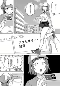 Page 114 of Otome no Sono - preview thumbnail
